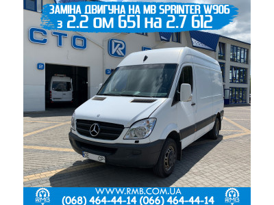 Mercedes Sprinter 516 W906 с двигателем 2.7 ОМ612 c г. Черновцы