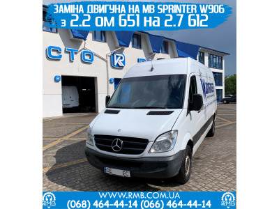 Mercedes Sprinter 316 W906 с двигателем 2.7 ОМ612 c г. Черновцы