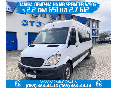 Mercedes Sprinter 316 W906 с двигателем 2.7 ОМ612 с г. Умань