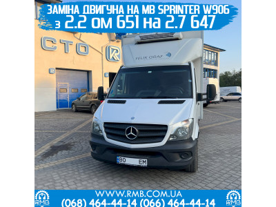 Mercedes Sprinter 316 W906 с двумя компрессорами с двигателем 2.7 ОМ647 из г. Тернополь