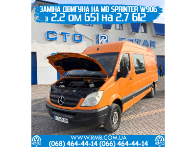 Mercedes Sprinter W906 с двигателем 2.7 ОМ647 из г. Запорожье