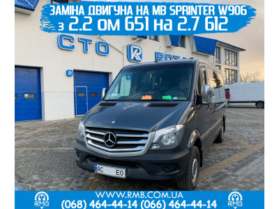 Mercedes Sprinter 313 W906 с двигателем 2.7 ом 612 с г. Луцк