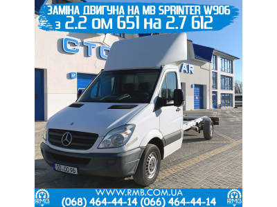 Mercedes Sprinter W906 с двигателем 2.7 ОМ612 из г. Гамбург