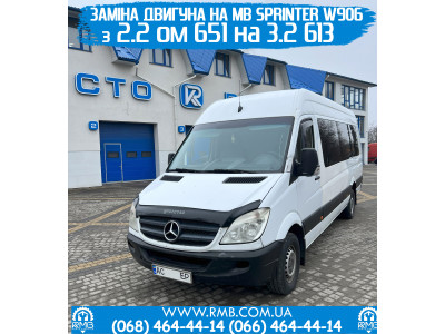 Mercedes Sprinter 316 W906 с двигателем 3.2 ом 613 с г. Луцк