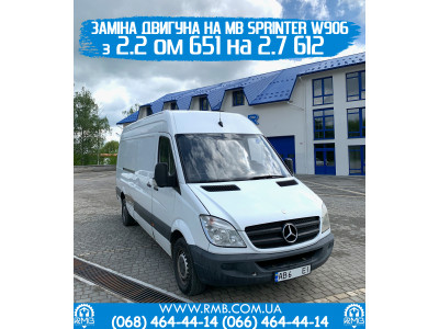 Mercedes Sprinter W906 с двигателем 2.7 ОМ612 c г. Винниця