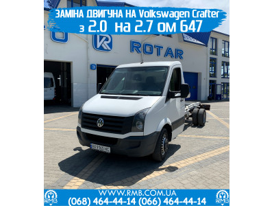 Volkswagen Crafter с двигателем от Mercedes 2.7 ом 647 из г. Харьков