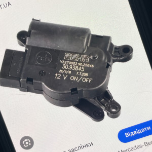 0132801332 Сервопривід заслінки пічки на Мерседес Vito W639 / Viano W639