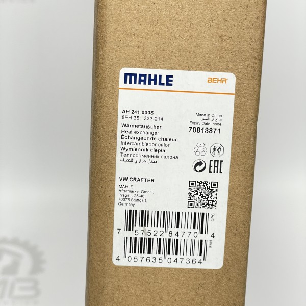 MAHLE AH241000S Радиатор печки 2.2 и 3.0 на Mercedes Sprinter W 906 / Volkswagen Crafter MAHLE AH241000S Радиатор печки 2.2 и 3.0 на Mercedes Sprinter W 906 / Volkswagen Crafter